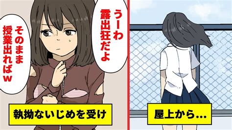 『いじめ』のエロ漫画一覧